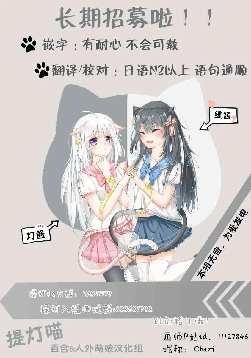 樱子的高校生活 11话 第11页