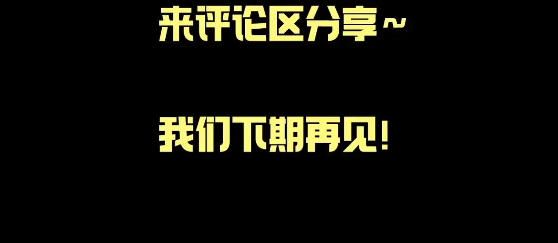 高等灵魂 第18期 整活企划：切子，青春疼痛终结者 第11页