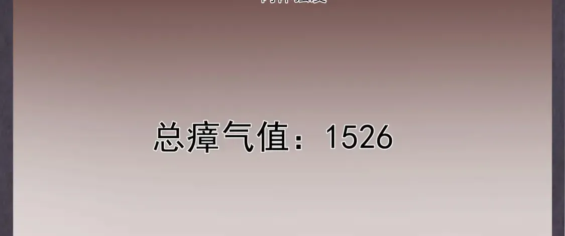 高等灵魂 第266话 公路逃亡 第111页