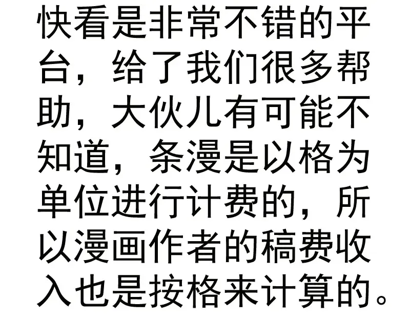 高等灵魂 第273话 3vs3 第111页