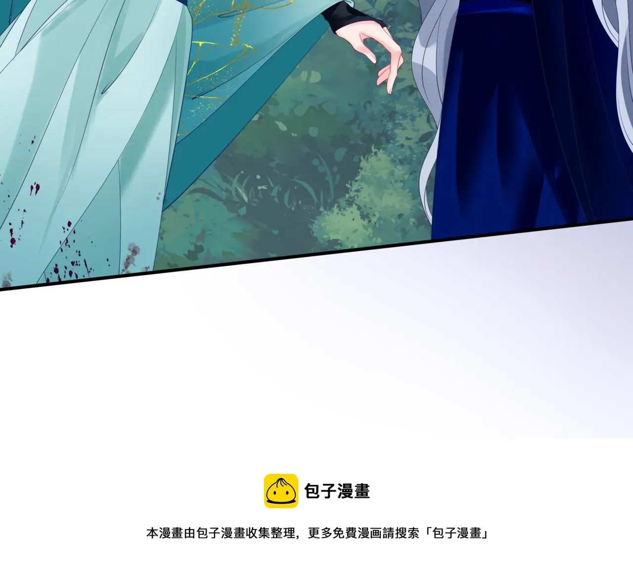 魔尊要抱抱 第36话 父子重逢 第111页