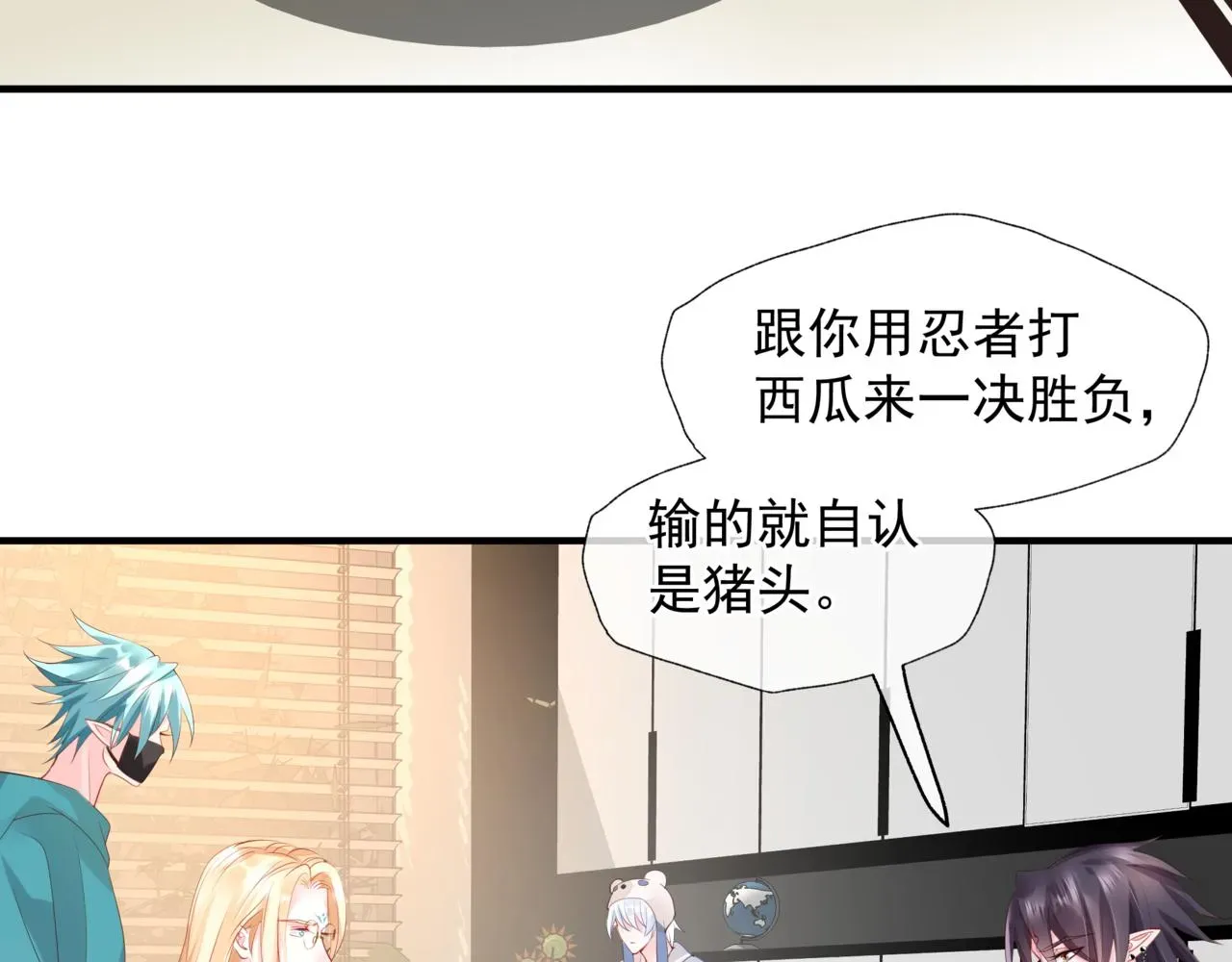 魔尊要抱抱 新春特别番外：全家福！ 第111页