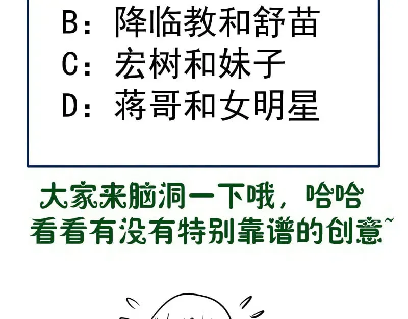 高等灵魂 第281话 时间到 第112页