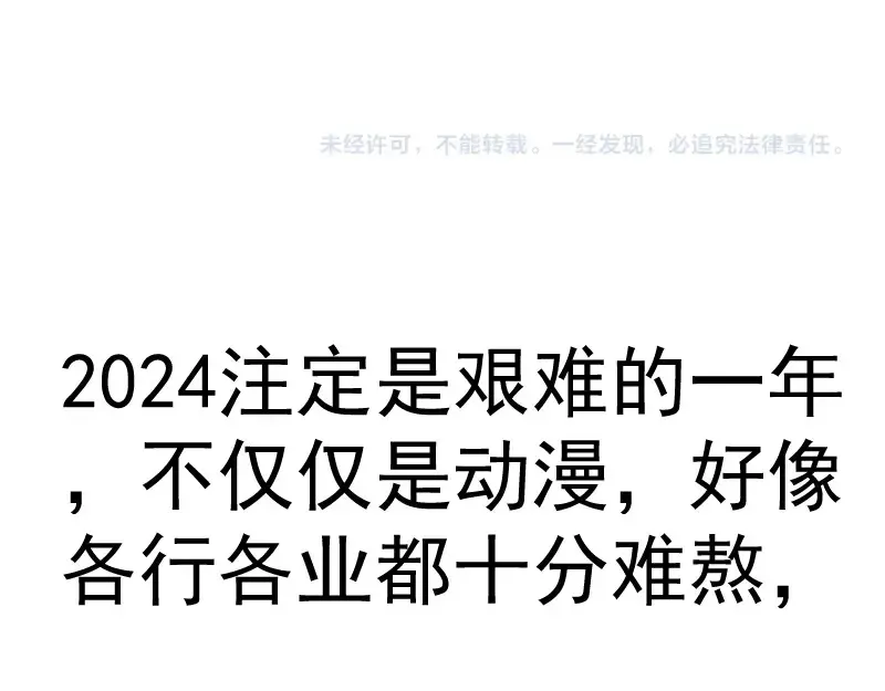 高等灵魂 第266话 公路逃亡 第112页