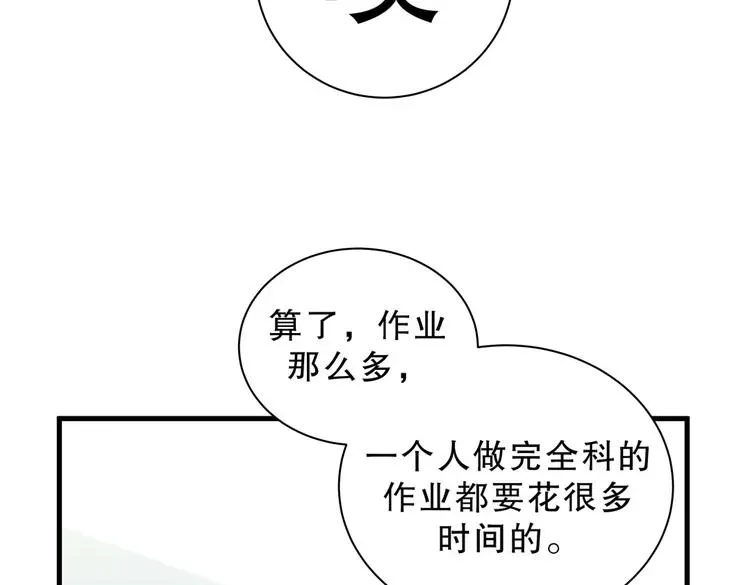 我的未婚夫候选人 第14话 可不可以教我跳舞？ 第112页