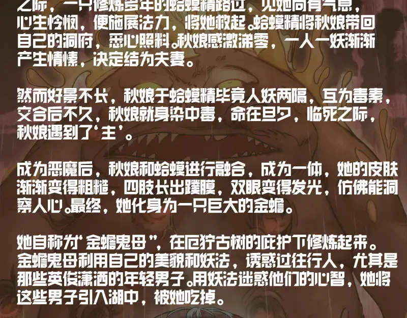 高等灵魂 第278话 融合 第113页