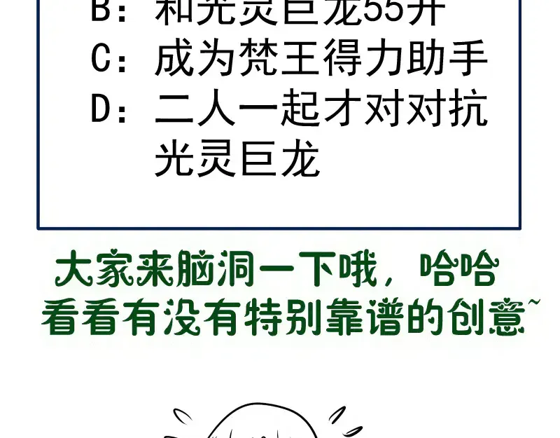 高等灵魂 第277话 清空灵能 第113页