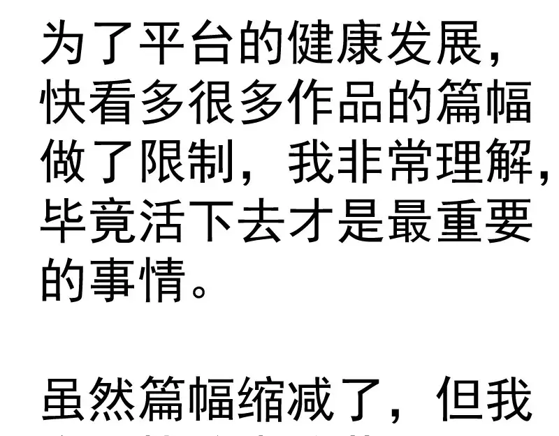 高等灵魂 第266话 公路逃亡 第113页