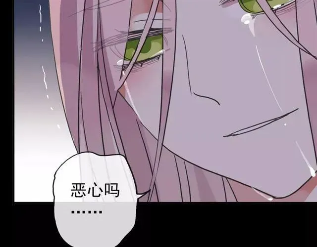 甜美的咬痕 第55话 我爱你 第114页