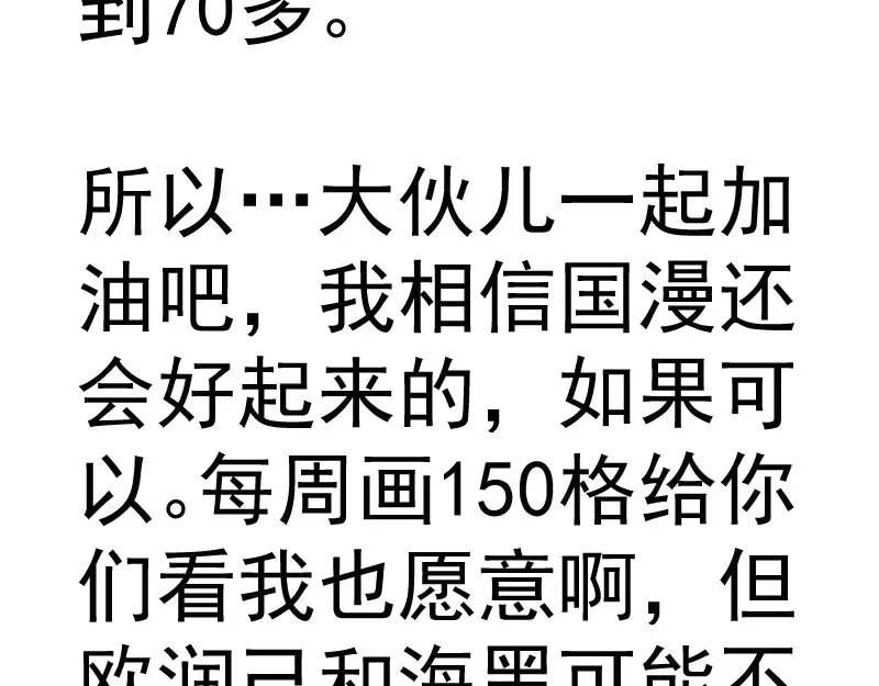 高等灵魂 第273话 3vs3 第114页