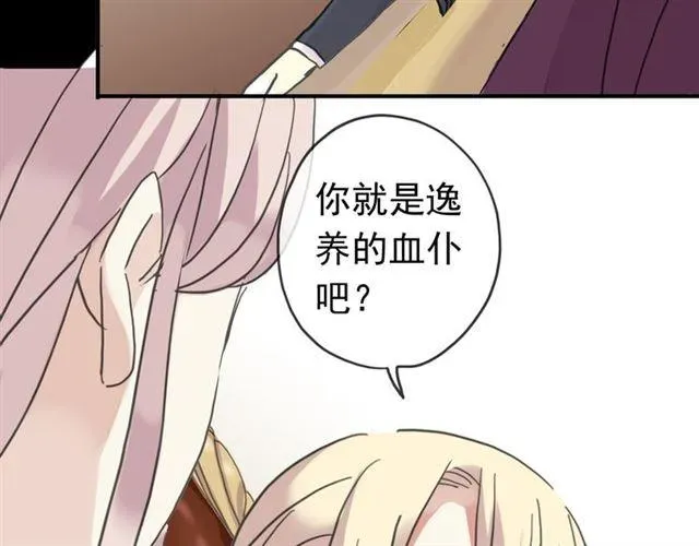 甜美的咬痕 第35话 翻谁的牌子？ 第114页