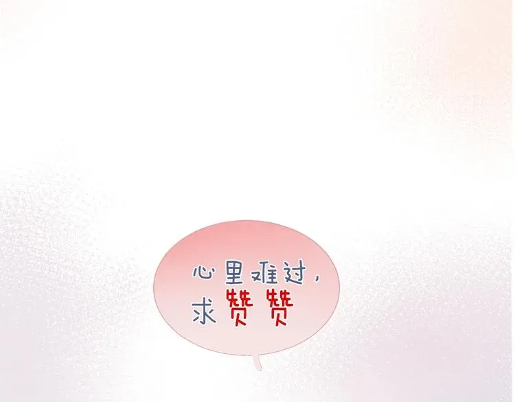 女仆驾到 第34话 真相 第115页