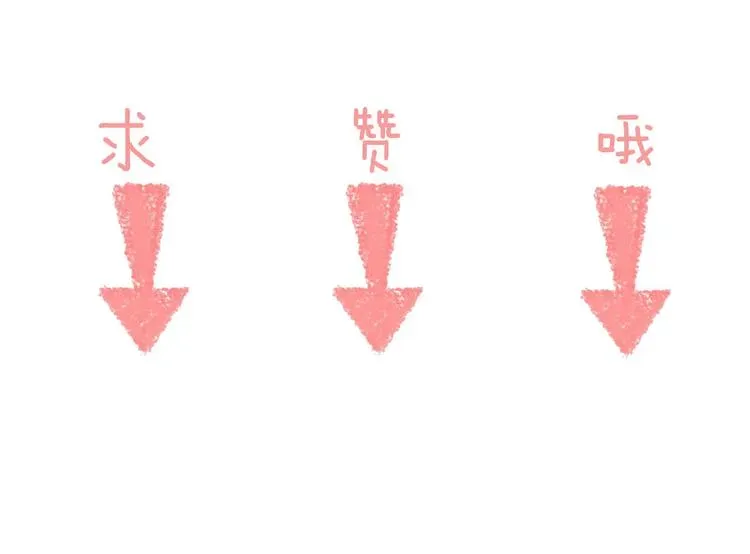 女仆驾到 第36话 保守秘密 第115页