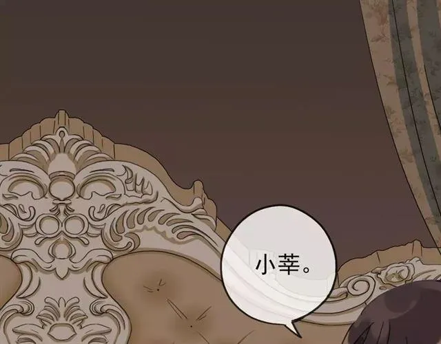 甜美的咬痕 第46话 拉拢 第115页