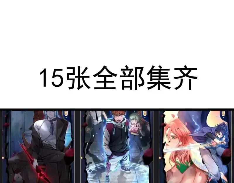 高等灵魂 第257话 阳光校园 第116页