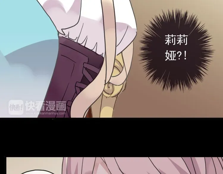 甜美的咬痕 第35话 翻谁的牌子？ 第116页