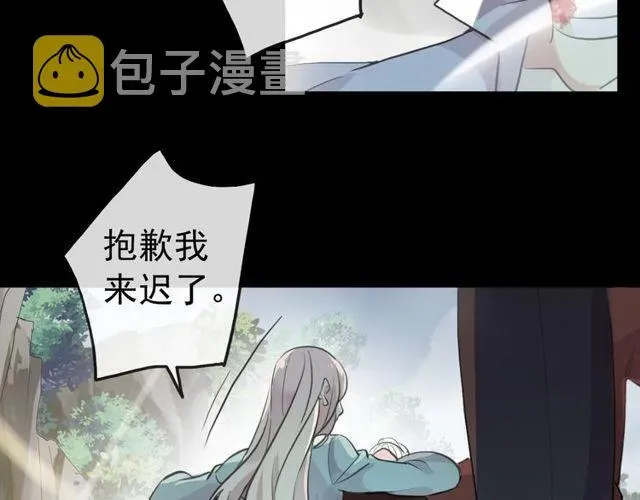 甜美的咬痕 誓约篇 第40话 以爱为名 第116页