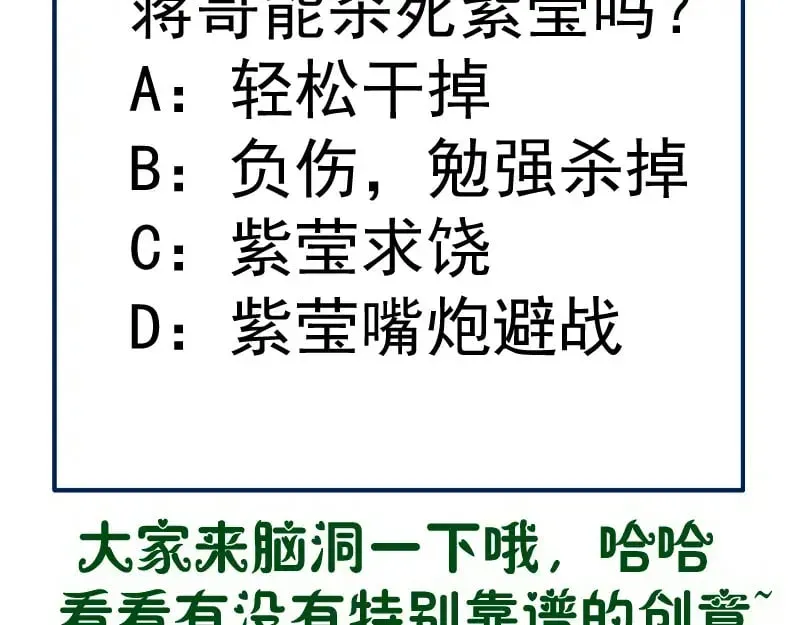 高等灵魂 236 回归 第116页