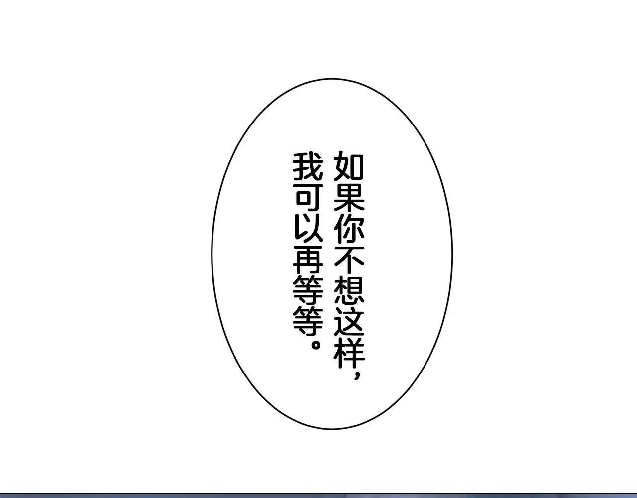 娜丽塔斯·一半的伯爵小姐 第124话 娜丽塔斯·罗马尼奥洛（2） 第116页