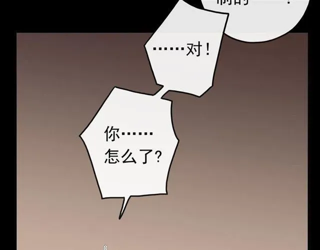 甜美的咬痕 第51话 爱竟变成匕首?! 第117页