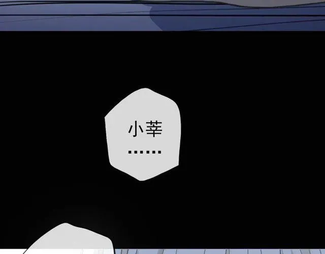 甜美的咬痕 誓约篇 第37话 无法回应的心 第117页