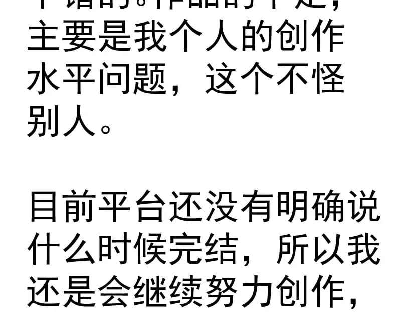 高等灵魂 第304话 都得死！ 第117页