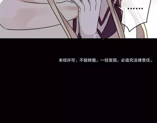 甜美的咬痕 第53话 我该怎么办？ 第118页