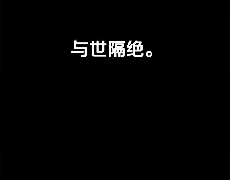 拔剑九亿次 第0 1话 绑架式穿越 第118页