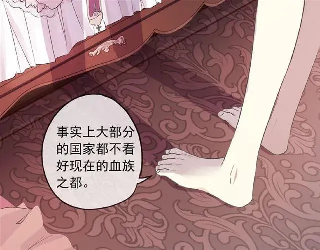 甜美的咬痕 守护篇 第37话 两只小可爱 第118页