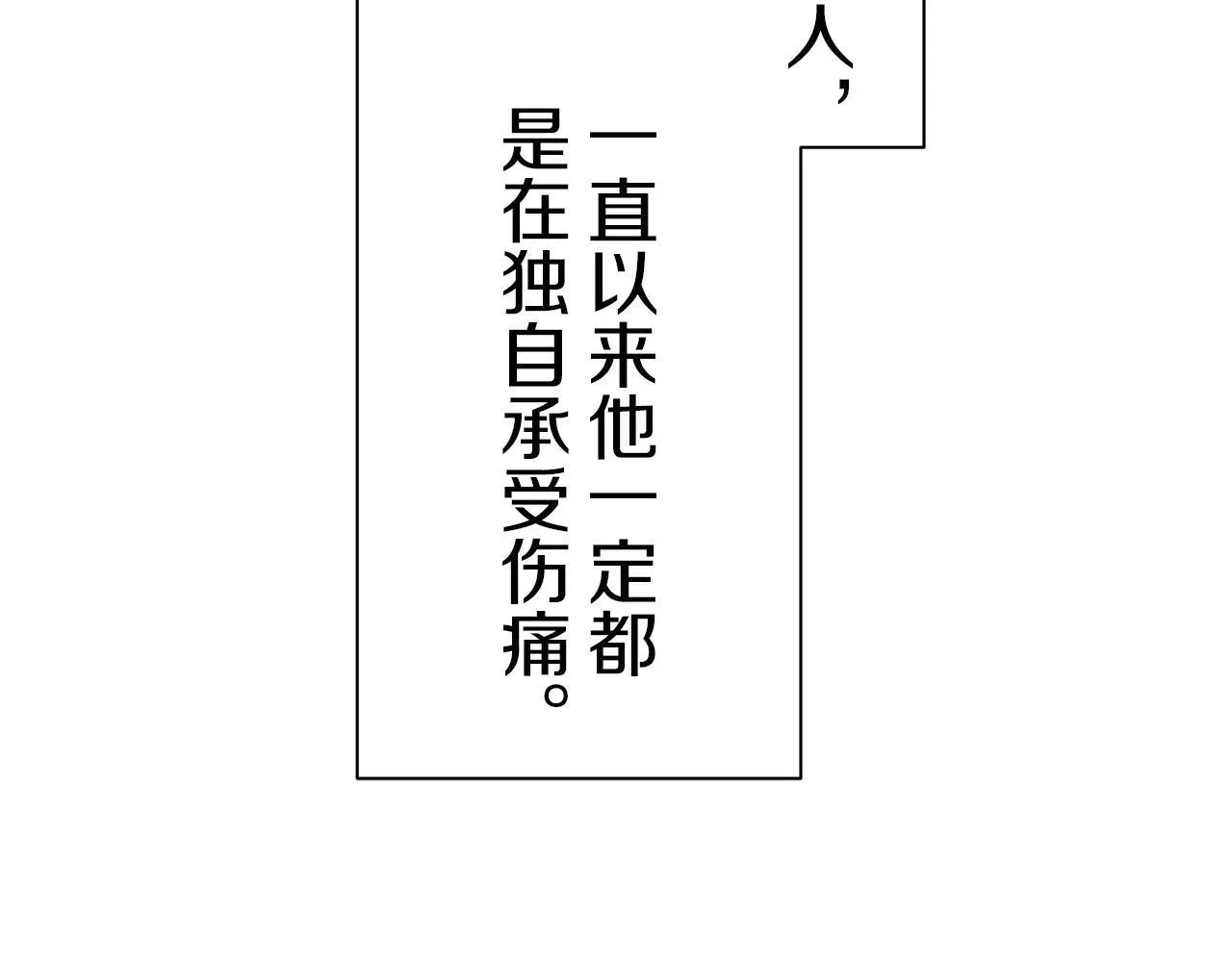 娜丽塔斯·一半的伯爵小姐 第124话 娜丽塔斯·罗马尼奥洛（2） 第119页