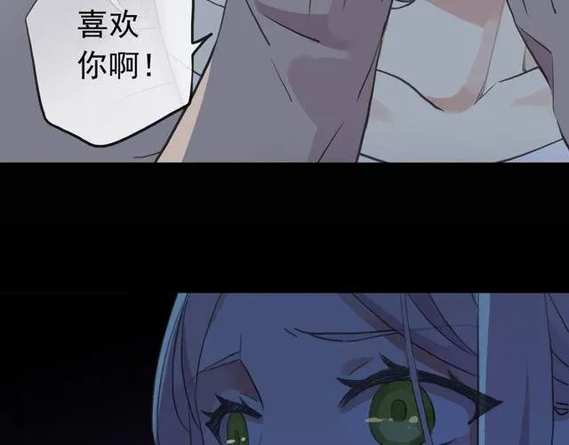 甜美的咬痕 誓约篇 第37话 无法回应的心 第119页