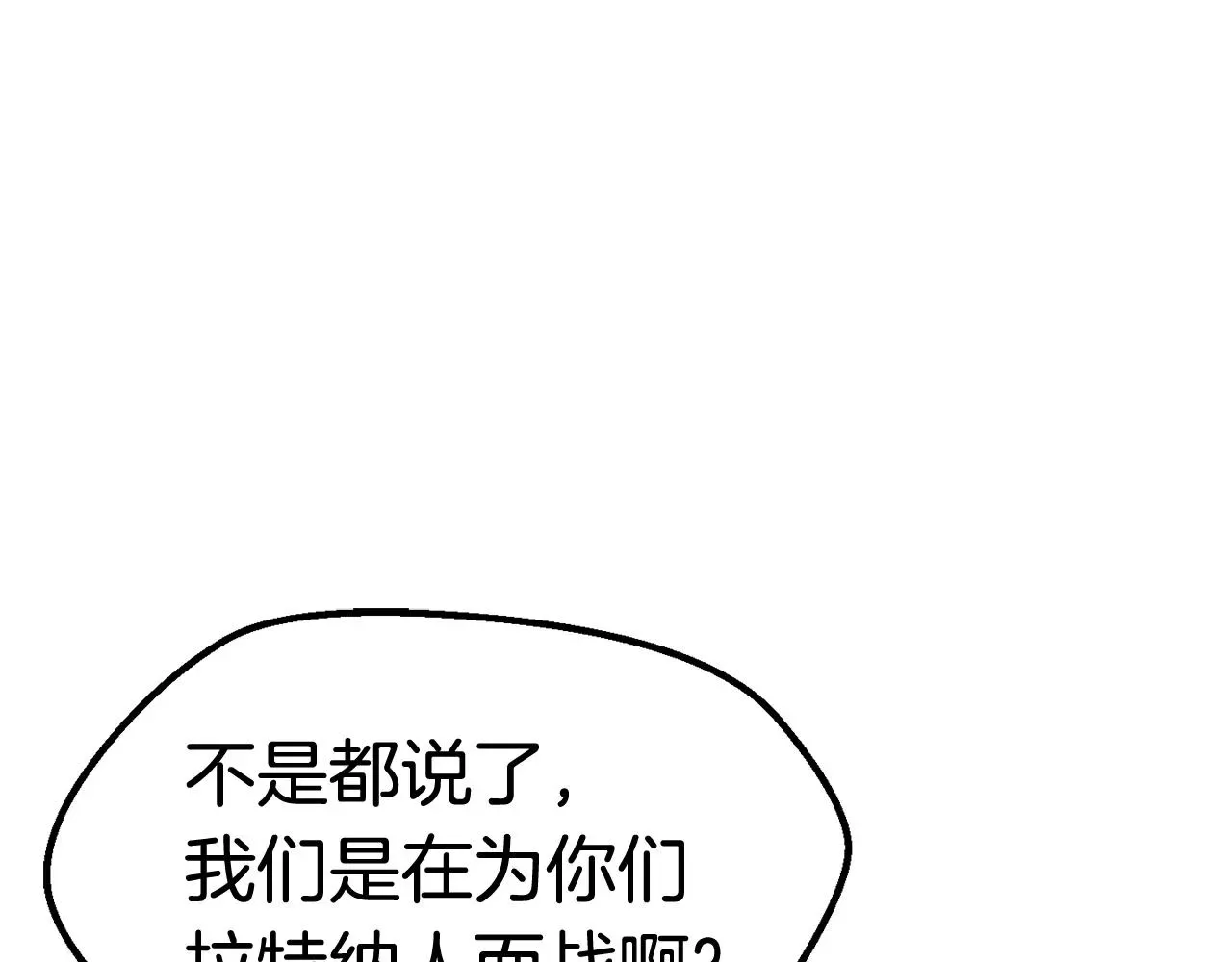 拔剑九亿次 第125话 沉重的剑 第120页