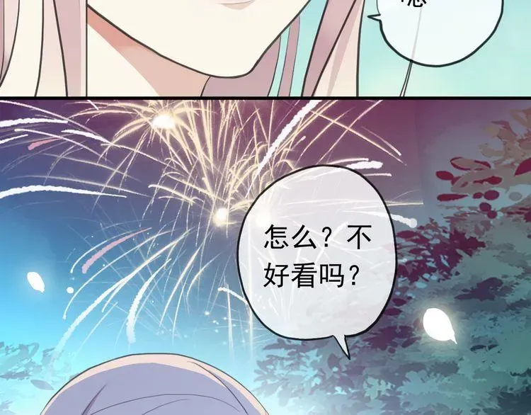 甜美的咬痕 誓约篇 第56话 不许拒绝我！ 第120页