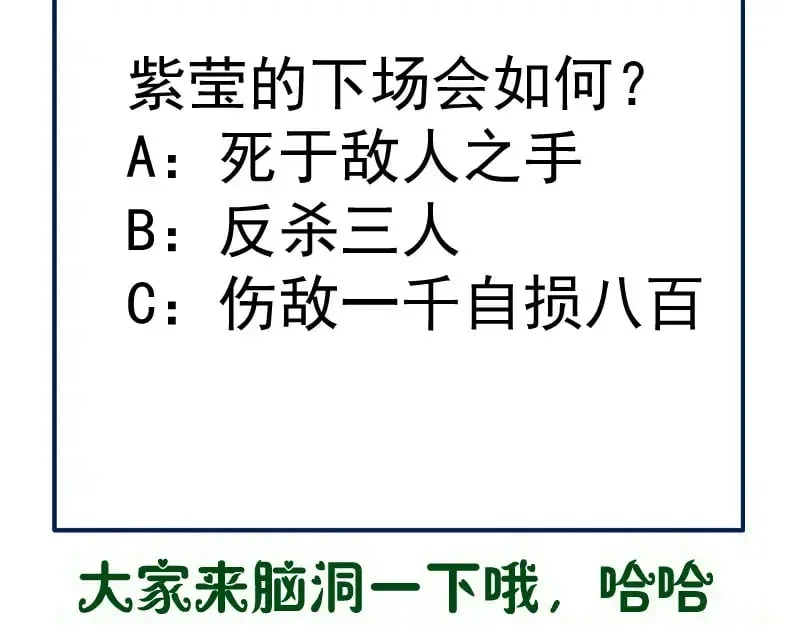 高等灵魂 第304话 都得死！ 第120页