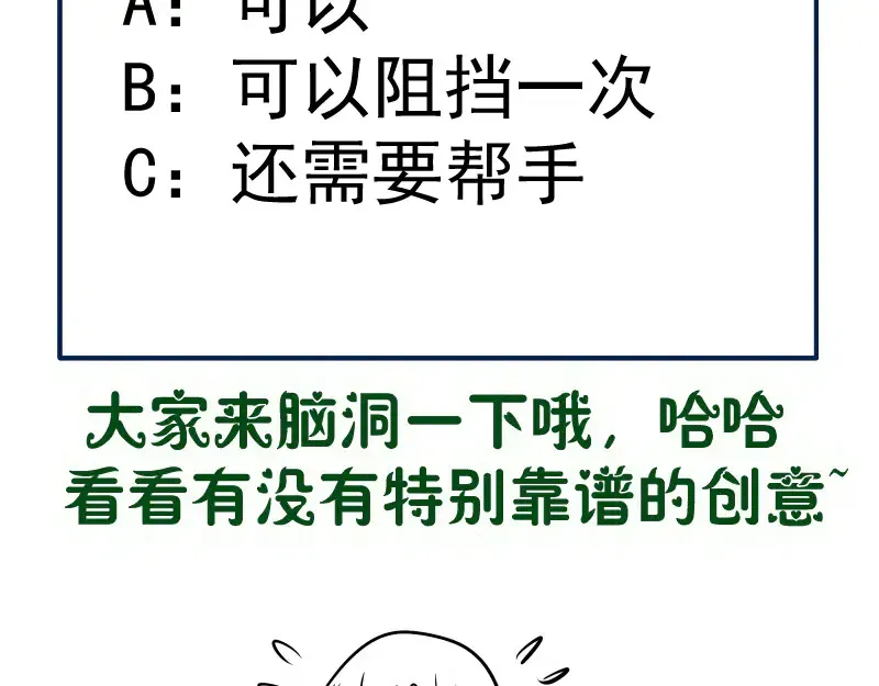 高等灵魂 第278话 融合 第120页