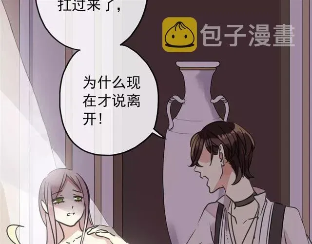 甜美的咬痕 第59话 迷之料理 第12页