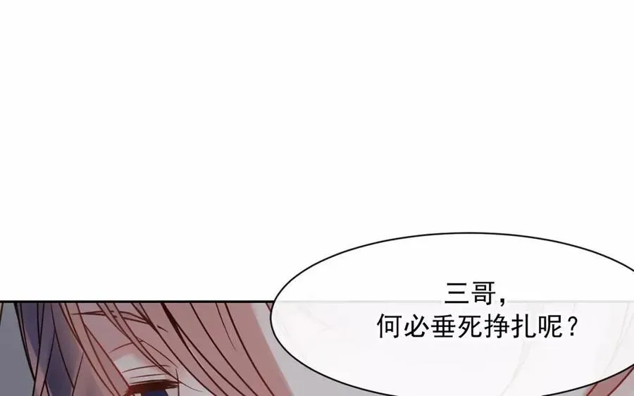 总裁想静静 第158话 虚惊 第12页