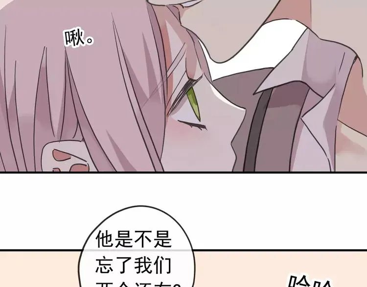 甜美的咬痕 第58话 让我走吧 第12页