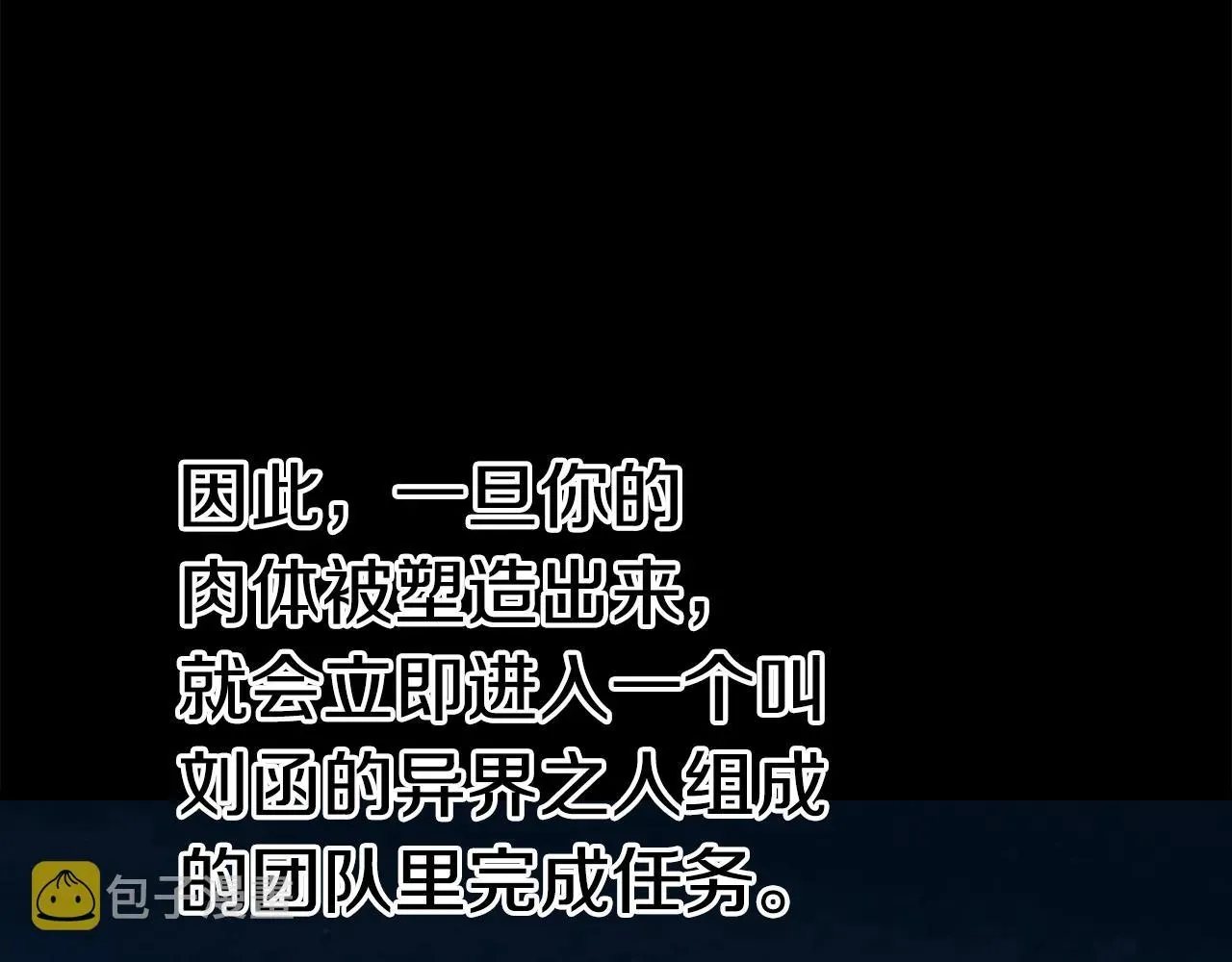 拔剑九亿次 第109话 身体结实的小盗贼 第12页