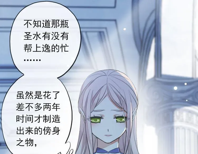 甜美的咬痕 誓约篇 第48话 壁咚VS壁咚 第12页