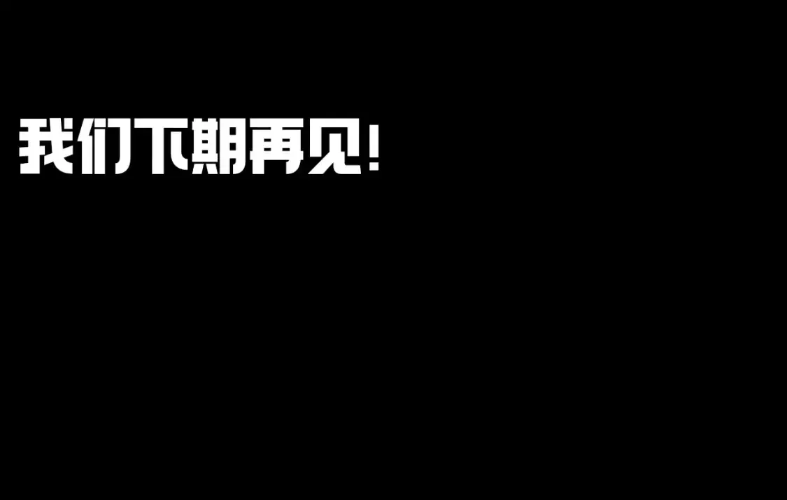 高等灵魂 第13期 搞点事：如果高等灵魂众回到校园 第12页