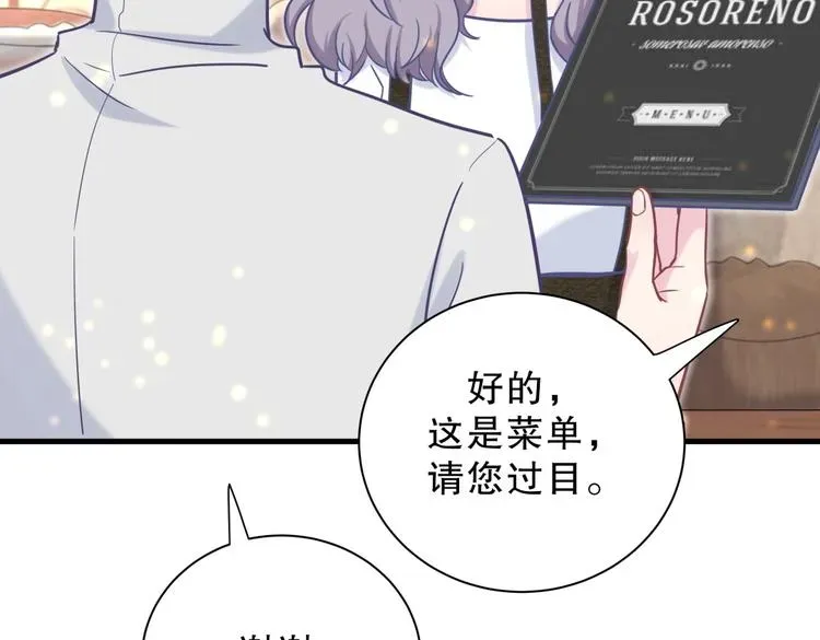 我的未婚夫候选人 第28话 要不要和我一起试 第12页