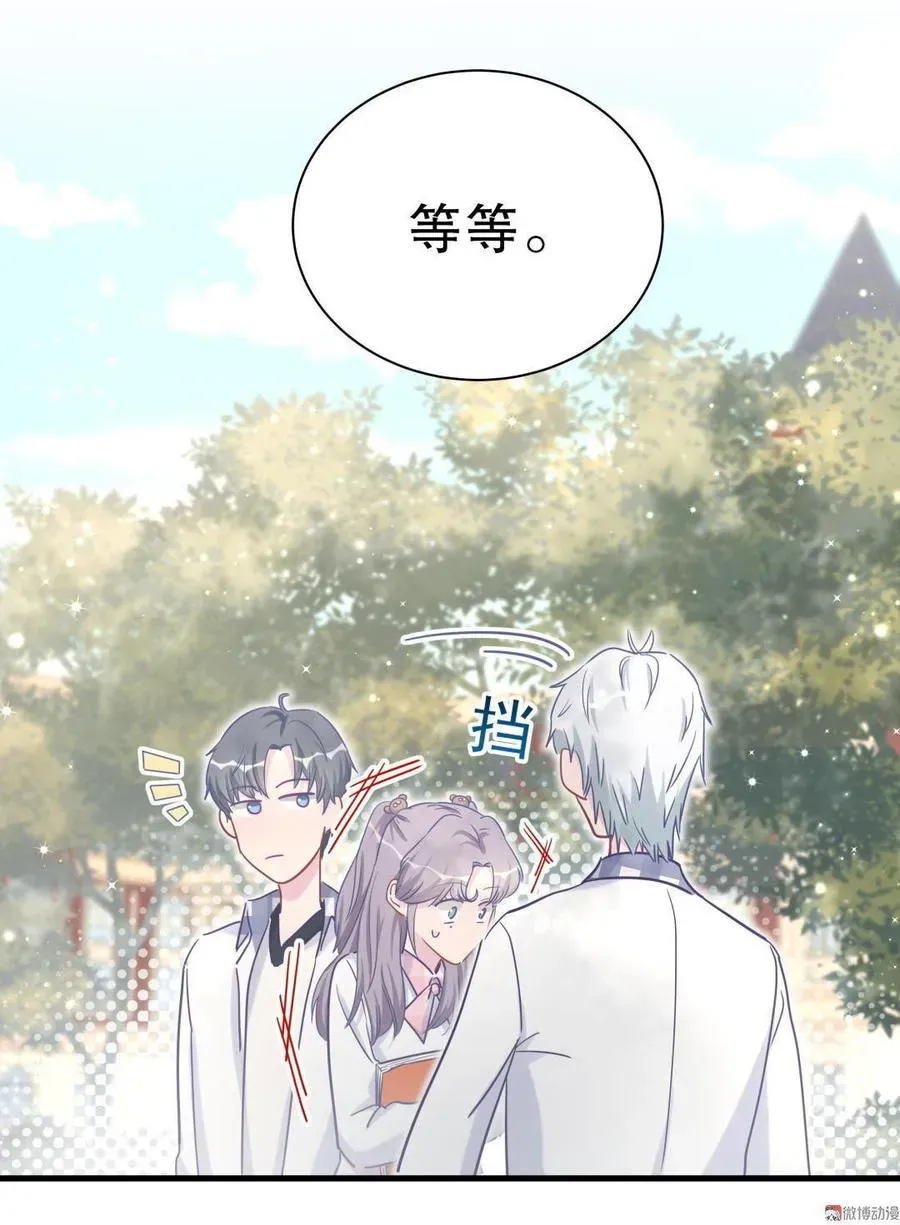 我的未婚夫候选人 第33话 他们？在一起？ 第12页