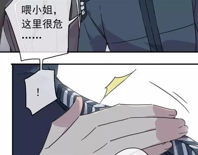 甜美的咬痕 第49话 担心 第12页