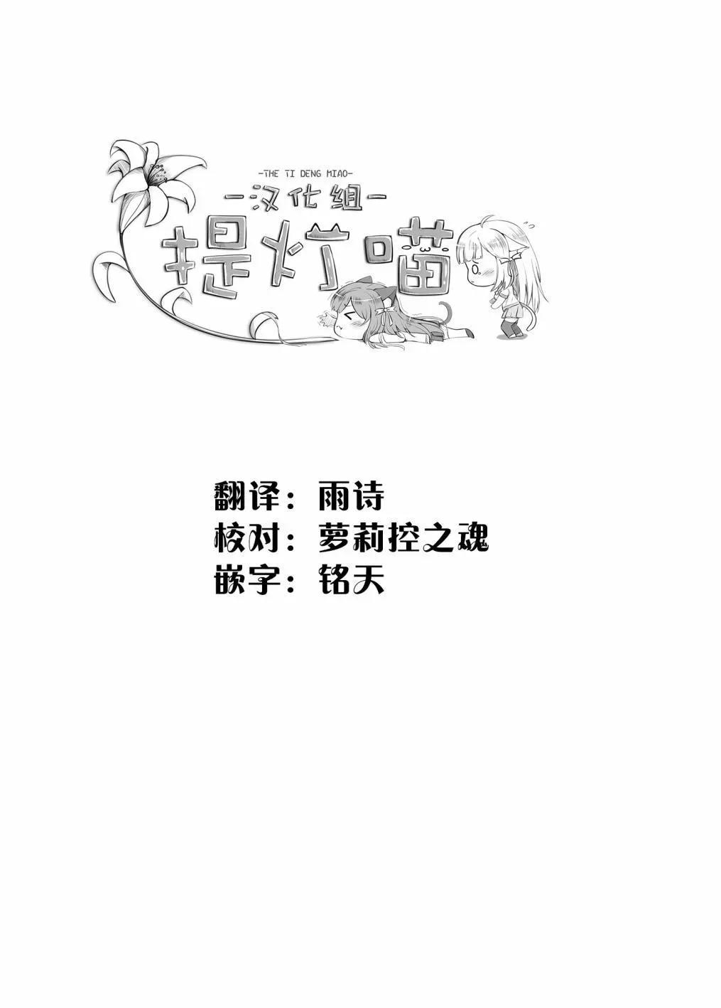 樱子的高校生活 11话 第12页