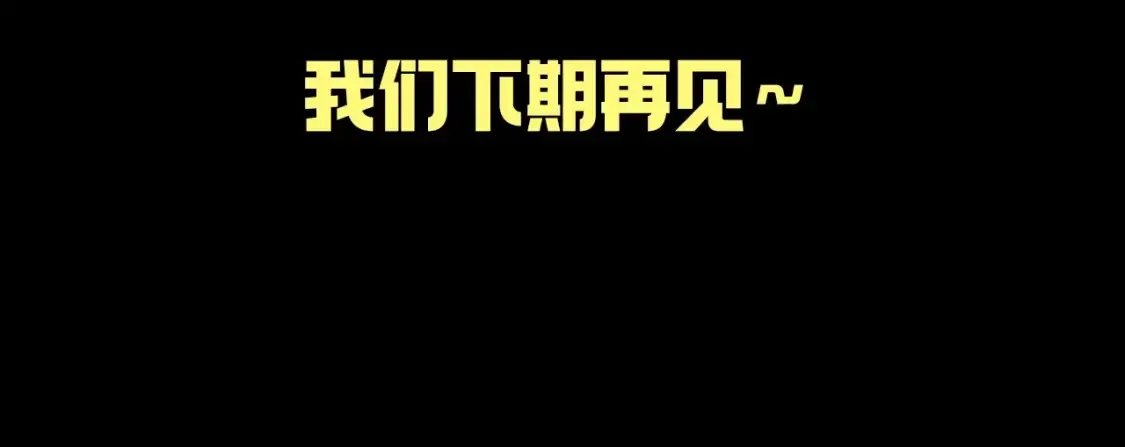 高等灵魂 第14期 搞点事：蒋乘凤：衣服是易碎品 第12页