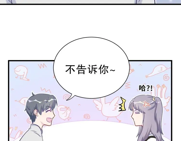 我的未婚夫候选人 第29话 得第一名的感觉如何？ 第12页