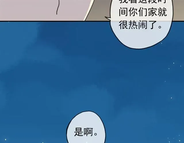 甜美的咬痕 第35话 翻谁的牌子？ 第12页