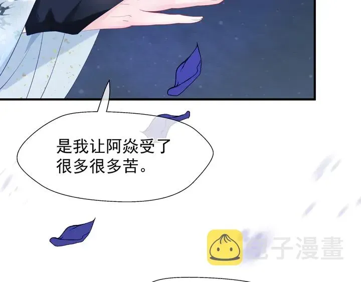 魔尊要抱抱 第57话 无情岂似多情苦？ 第121页