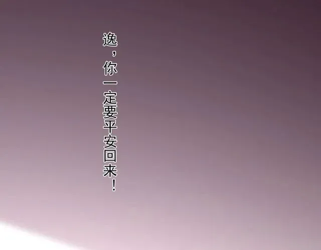 甜美的咬痕 守护篇 第46话 超级惊喜 第122页